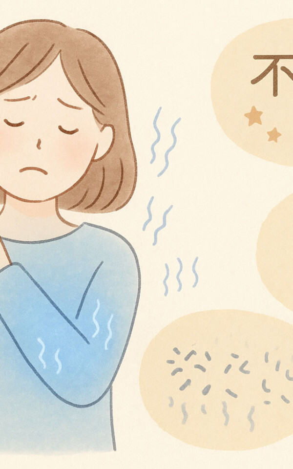 不眠、便秘、血流不良