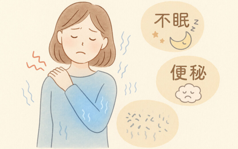 不眠、便秘、血流不良